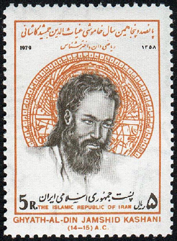 Ghiyath Al-Din Jamshid Masʿud Al-Kashi